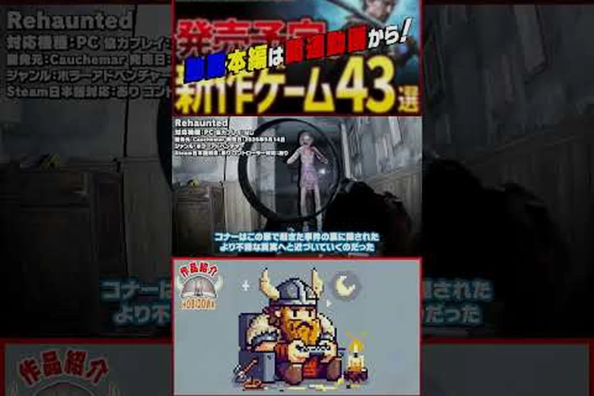 Rehaunted settings guide: graphics, FOV, and performance